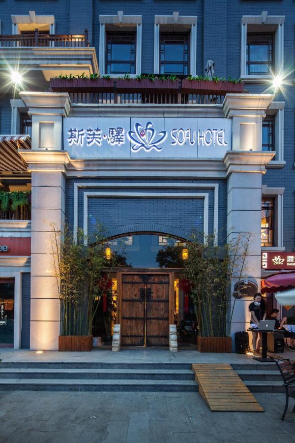Sofu Hotel Pékin  Extérieur photo